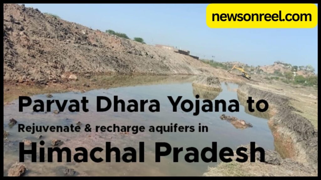 HP Parvat Dhara Yojana 2024