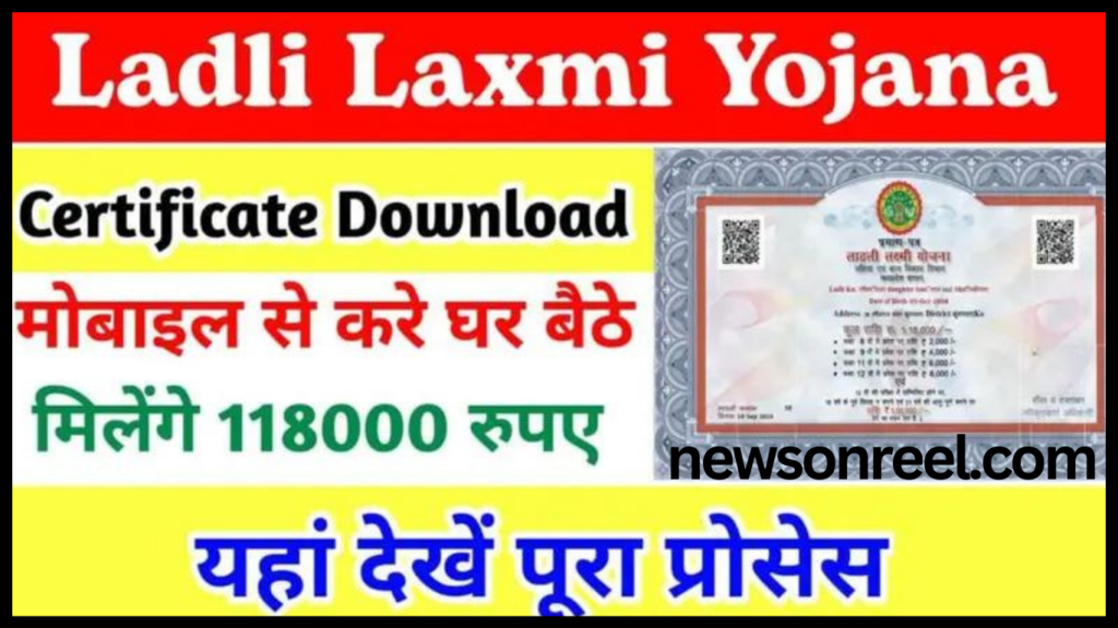 Ladali Laxmi Yojana 2024 in Hindi 