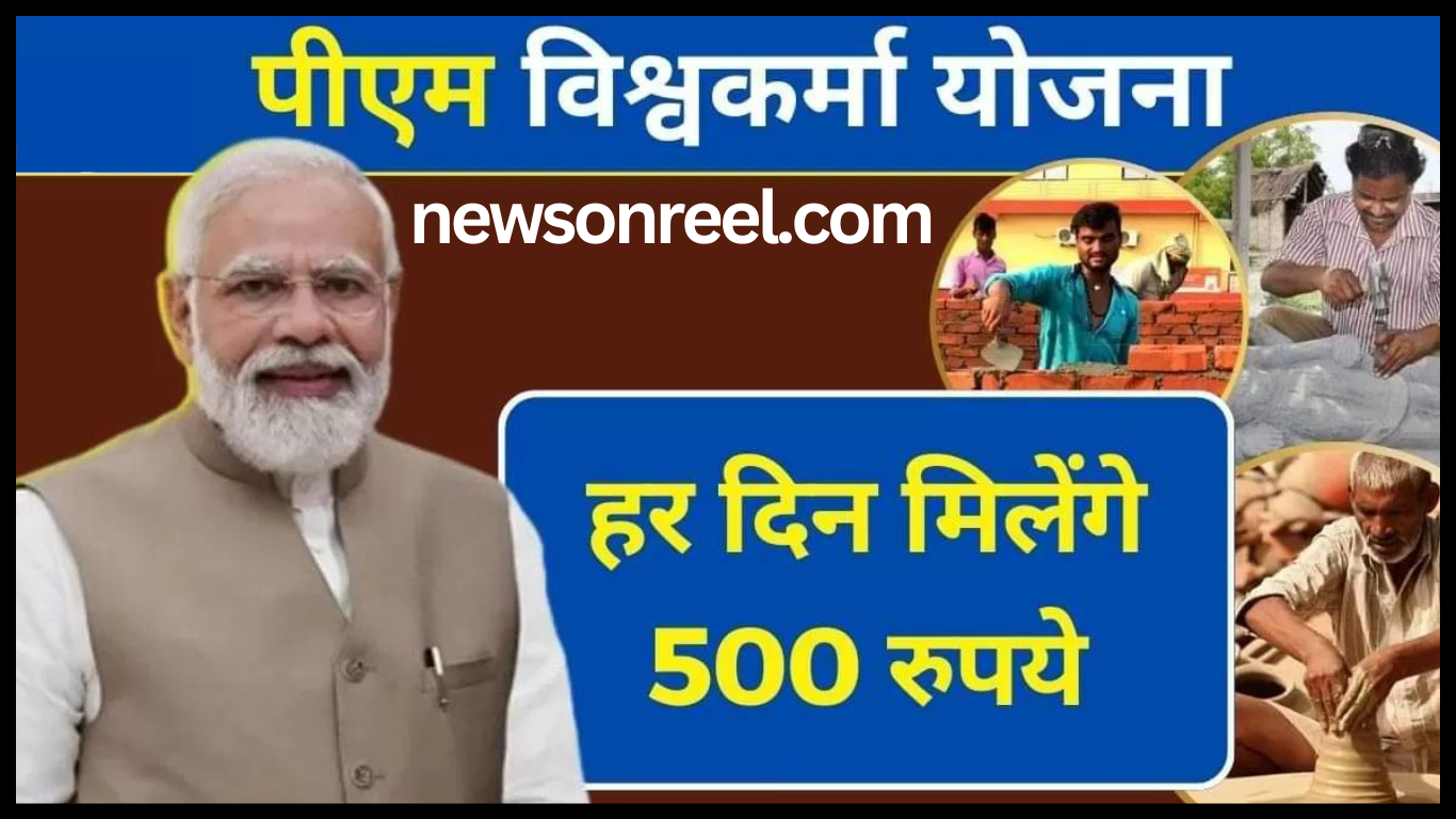 pm vishwakarma yojana online apply 2024