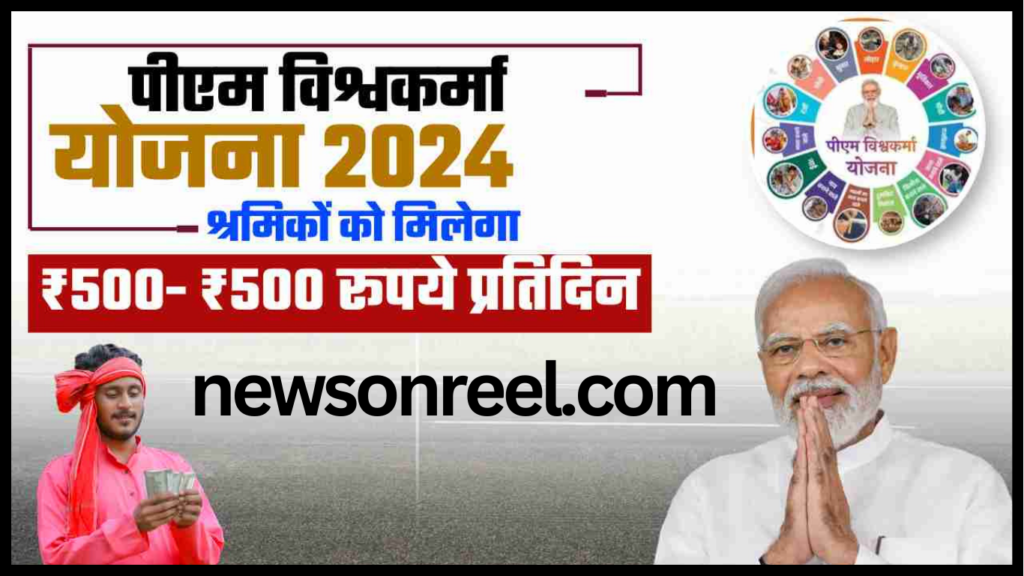 pm vishwakarma yojana online apply 2024