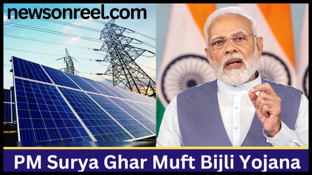 Pradhan Mantri Surya Ghar Muft Bijli Yojana 2024 in hindi 