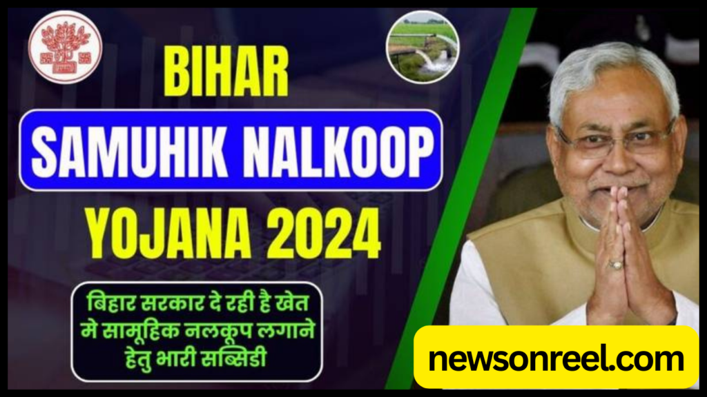 Mukhyamantri Bihar Samuhik Nalkoop Yojana 2024 in Hindi 