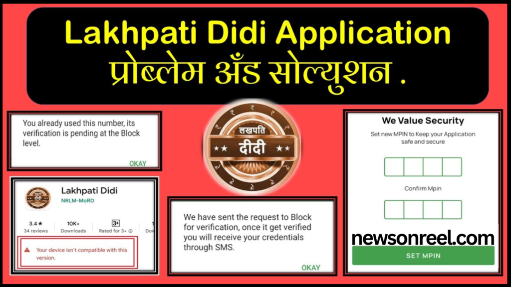 PM Lakhpati Didi Yojana Registration Form to Apply Online 