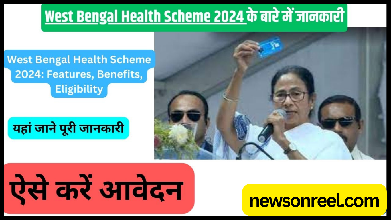 West Bengal Health Scheme in Hindi