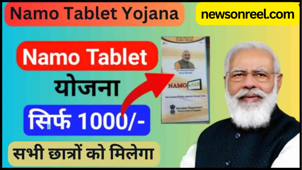 Pradhan Mantri Namo Tablet Yojana Online Registration 