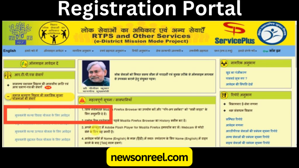 How to Apply for Bihar Mukhyamantri Kanya Vivah Yojana Motive, Purpose, Eligibility, Documents & Benifits