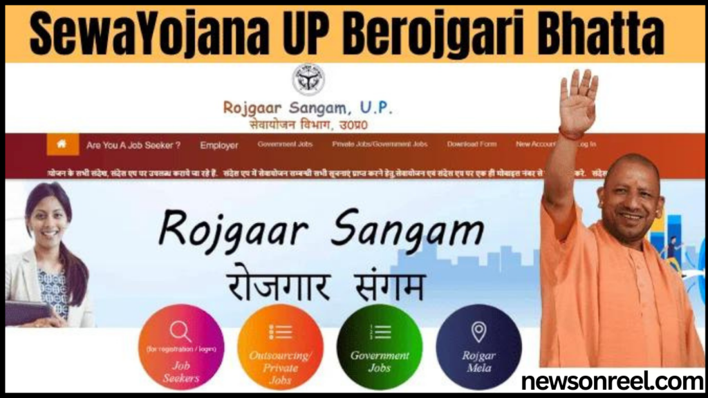 UP Berojgari Bhatta Yojana 2024, Benifits, Motive, Purpose, Required Documents, Eligibility, Registration Application Form