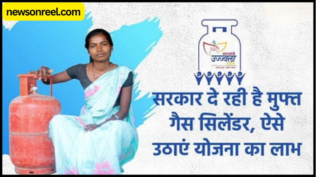 PM Ujjawala Yojana Itihas History in Hindi 