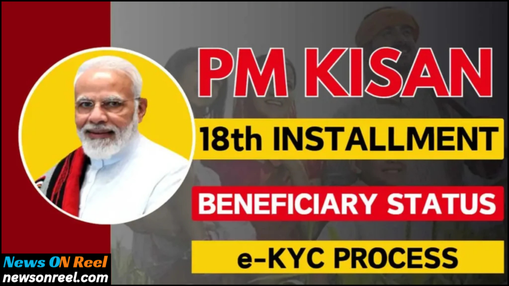 PM Kisan Samman Nidhi Yojana 18th Installment